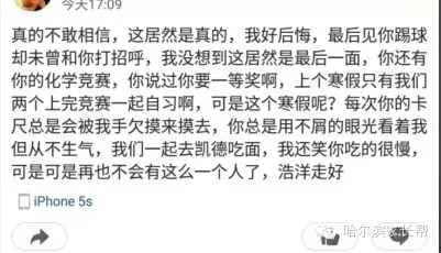 痛惜！哈师大附中高二学霸期末考试当晚猝死丨老师写在葬礼后的话值得反思157 / 作者:渲染人生 / 帖子ID:162081