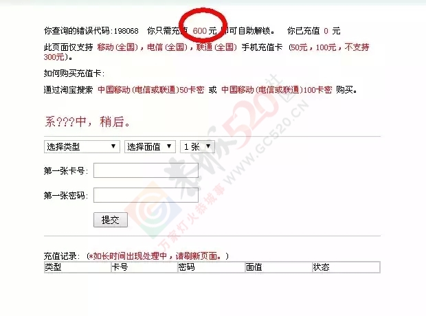 公安部紧急提醒！手机显示这个，千万别点解锁！324 / 作者:该做的事情 / 帖子ID:162146