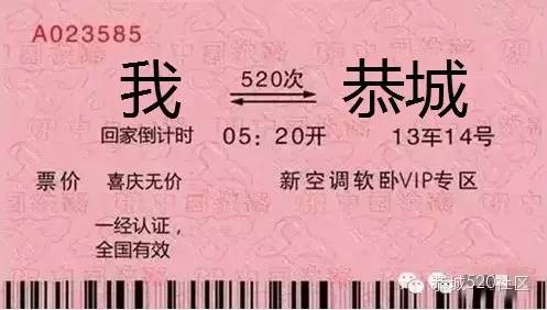 下一站，回恭城（看哭了无数在外的恭城儿女）！766 / 作者:深秋的落叶 / 帖子ID:162188