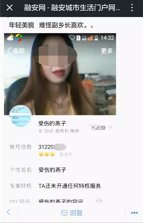广西一副乡长车震门？聊天记录都曝出来了86 / 作者:渲染人生 / 帖子ID:162313