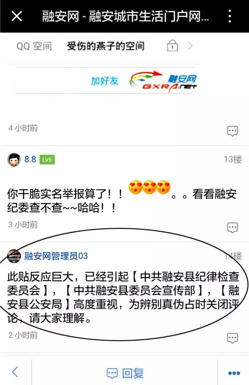 广西一副乡长车震门？聊天记录都曝出来了770 / 作者:渲染人生 / 帖子ID:162313