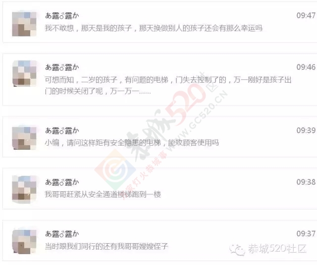 二岁女童在恭城某超市经历电梯惊魂149 / 作者:深秋的落叶 / 帖子ID:162365