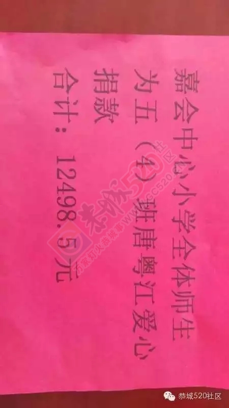 [感恩】嘉会唐粤江家属叩谢所有关心和支持小粤江的网友们！106 / 作者:深秋的落叶 / 帖子ID:162581