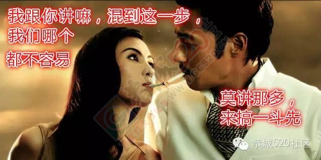 在恭城，只要讲出这4个字，就能摆平所有事！370 / 作者:深秋的落叶 / 帖子ID:162628