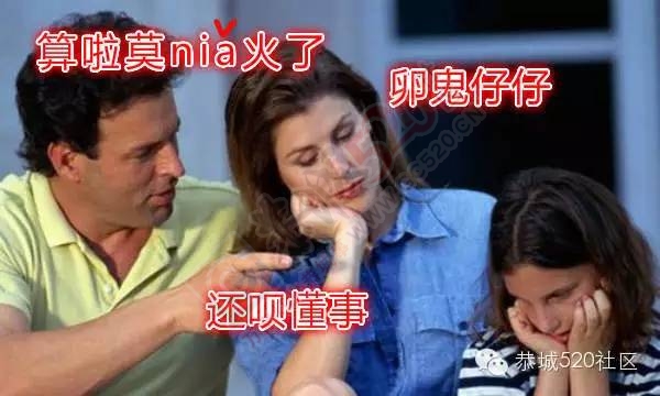 在恭城，只要讲出这4个字，就能摆平所有事！170 / 作者:深秋的落叶 / 帖子ID:162628