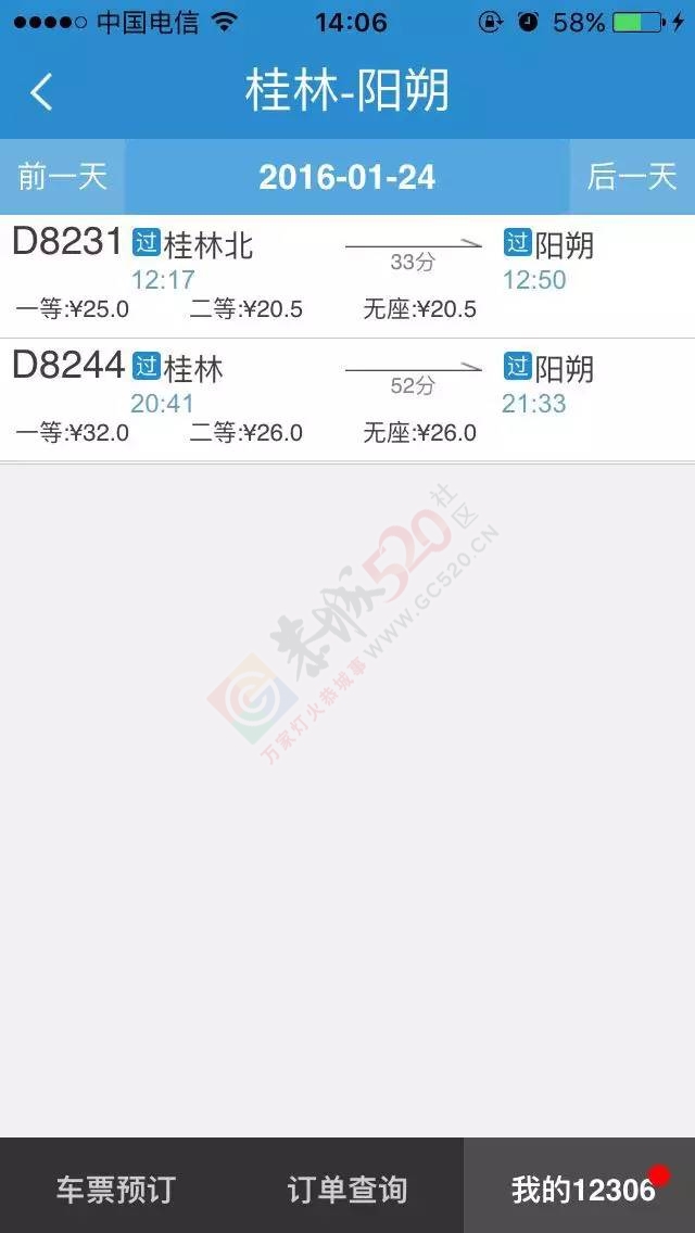 阳朔站正式启用！票价及时刻表新鲜出炉754 / 作者:该做的事情 / 帖子ID:162742