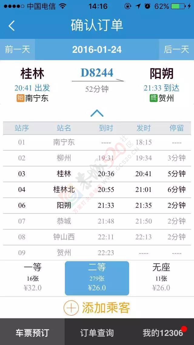 阳朔站正式启用！票价及时刻表新鲜出炉465 / 作者:该做的事情 / 帖子ID:162742