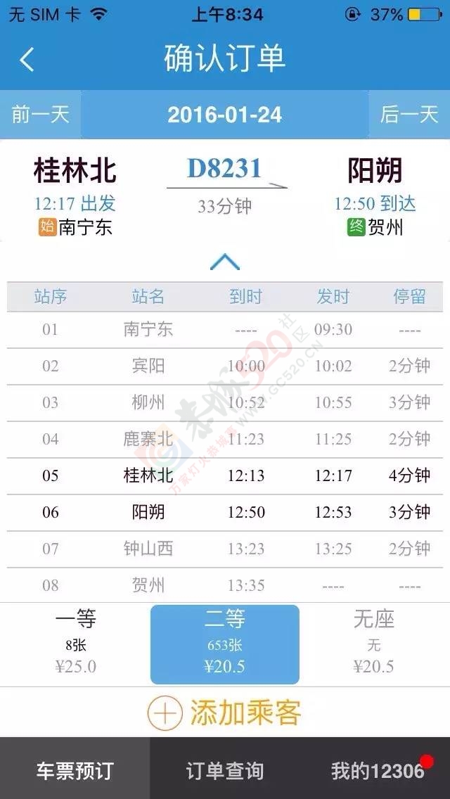 阳朔站正式启用！票价及时刻表新鲜出炉425 / 作者:该做的事情 / 帖子ID:162742