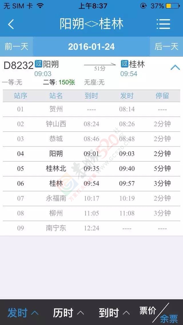 阳朔站正式启用！票价及时刻表新鲜出炉459 / 作者:该做的事情 / 帖子ID:162742