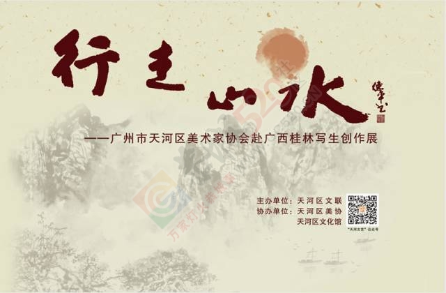 天河美协邀你一起“游山玩水”178 / 作者:jphzy / 帖子ID:162796