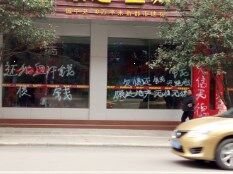 顺达.上城又有人喷漆闹事了422 / 作者:小夏天 / 帖子ID:162835