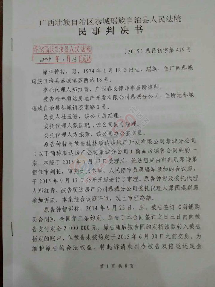 关于“顺达·上城售楼部”被人恶意拉横幅、喷漆的声明107 / 作者:gl2202 / 帖子ID:162900