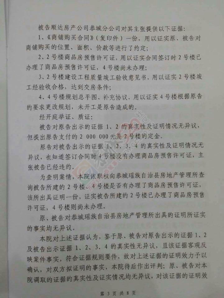 关于“顺达·上城售楼部”被人恶意拉横幅、喷漆的声明467 / 作者:gl2202 / 帖子ID:162900