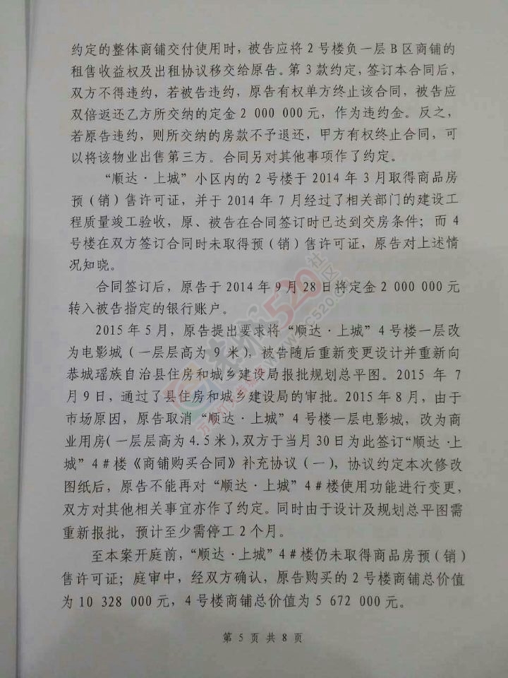 关于“顺达·上城售楼部”被人恶意拉横幅、喷漆的声明236 / 作者:gl2202 / 帖子ID:162900