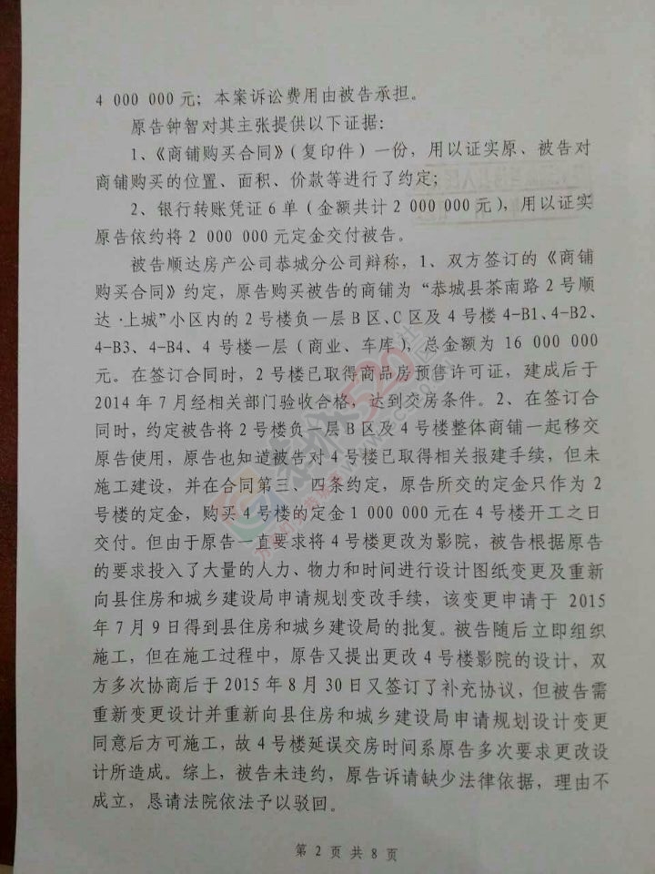 关于“顺达·上城售楼部”被人恶意拉横幅、喷漆的声明832 / 作者:gl2202 / 帖子ID:162900