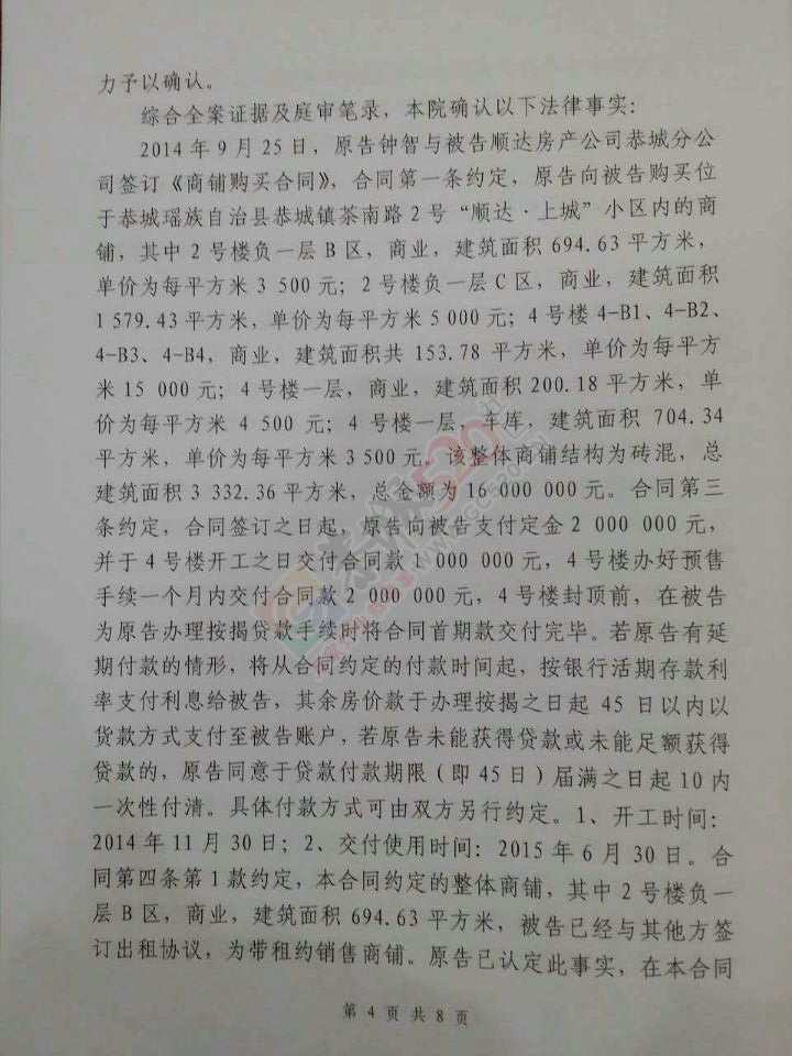 关于“顺达·上城售楼部”被人恶意拉横幅、喷漆的声明635 / 作者:gl2202 / 帖子ID:162900