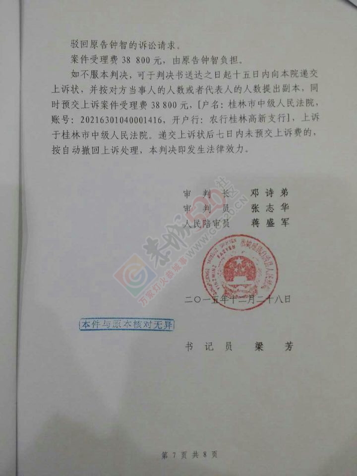 关于“顺达·上城售楼部”被人恶意拉横幅、喷漆的声明951 / 作者:gl2202 / 帖子ID:162900