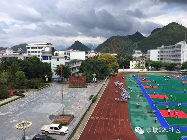 恭城中学97届的同学们（高122-126），大年初二回母校恭中聚会啦！853 / 作者:深秋的落叶 / 帖子ID:162912