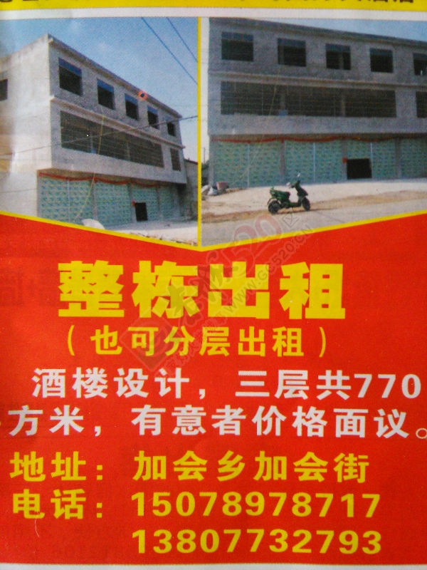 出租895 / 作者:小唐 / 帖子ID:162924