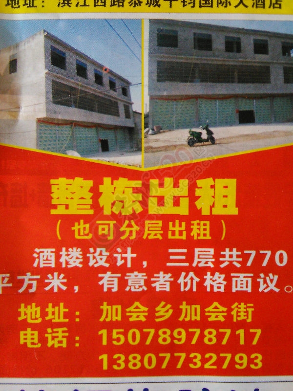 出租房子250 / 作者:小唐 / 帖子ID:162927