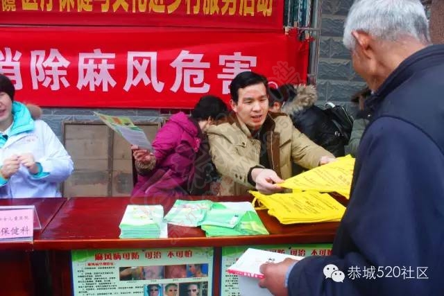 恭城县卫计局组织县疾控中心开展世界防治麻风病日宣传活动及节前慰问麻风病患者...574 / 作者:深秋的落叶 / 帖子ID:162969