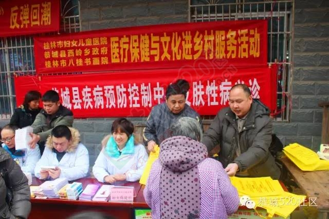恭城县卫计局组织县疾控中心开展世界防治麻风病日宣传活动及节前慰问麻风病患者...109 / 作者:深秋的落叶 / 帖子ID:162969