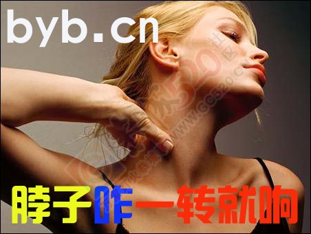 为什么脖子发硬一转就嘎巴响489 / 作者:人艰不拆 / 帖子ID:163035