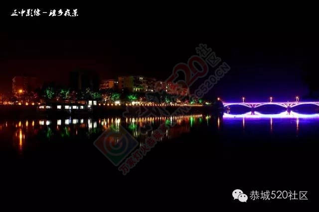 【醉美恭城】恭城的万家灯火美呆了，你看看这些夜景在哪箜哉？677 / 作者:深秋的落叶 / 帖子ID:163092