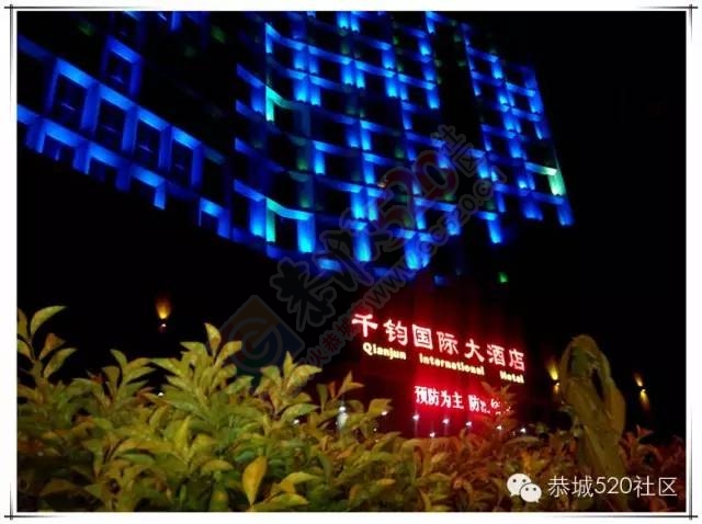 【醉美恭城】恭城的万家灯火美呆了，你看看这些夜景在哪箜哉？133 / 作者:深秋的落叶 / 帖子ID:163092