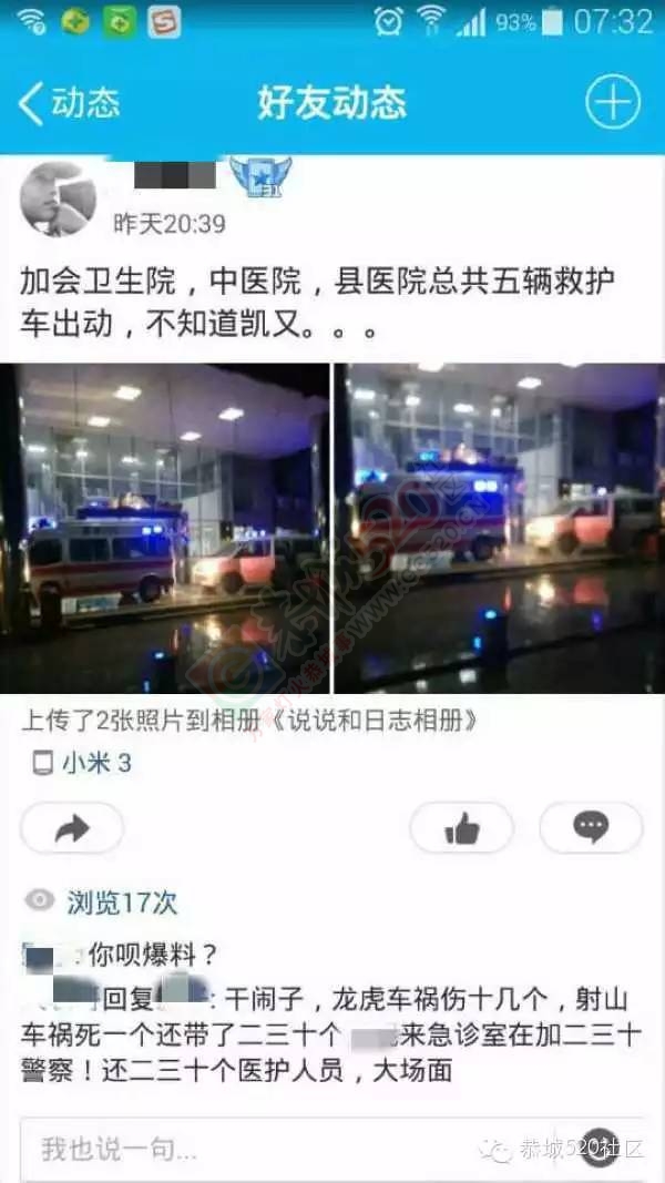 平安社山小车坠河一人溺亡，龙虎九十工车祸十二人受伤！244 / 作者:深秋的落叶 / 帖子ID:163152