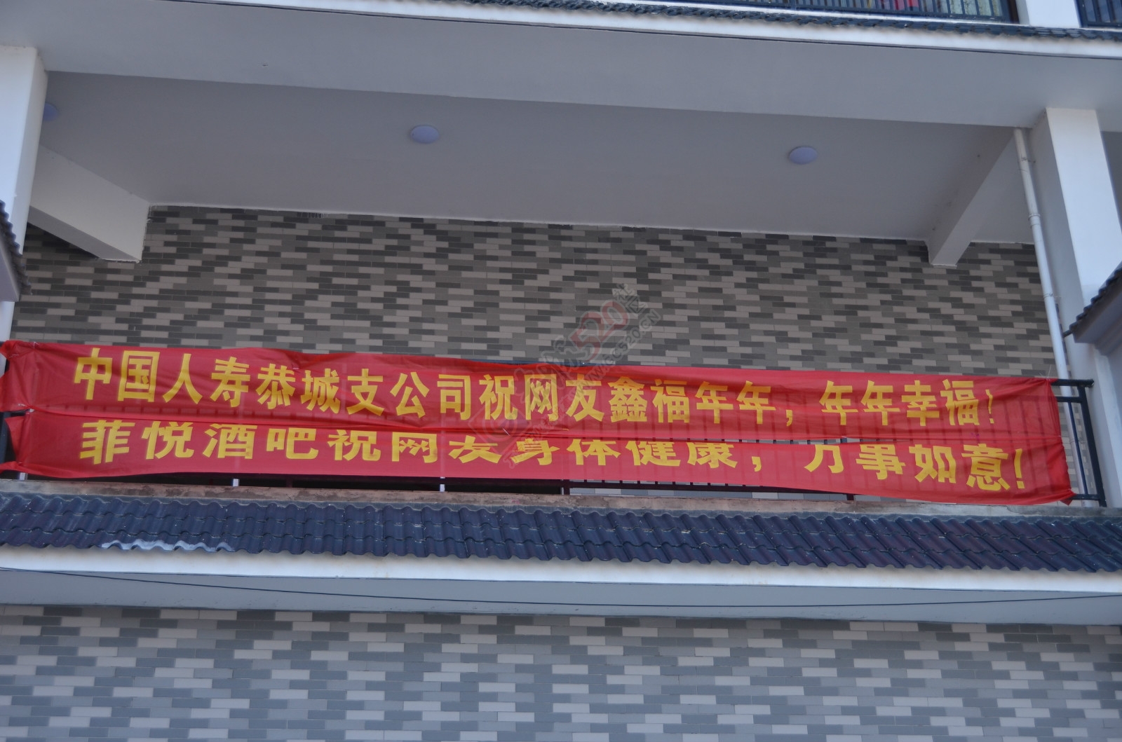恭城520年会精彩现场（部分图片，明天继续更新）26 / 作者:520小编 / 帖子ID:163187