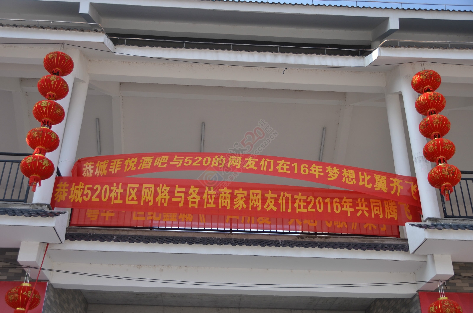 恭城520年会精彩现场（部分图片，明天继续更新）92 / 作者:520小编 / 帖子ID:163187