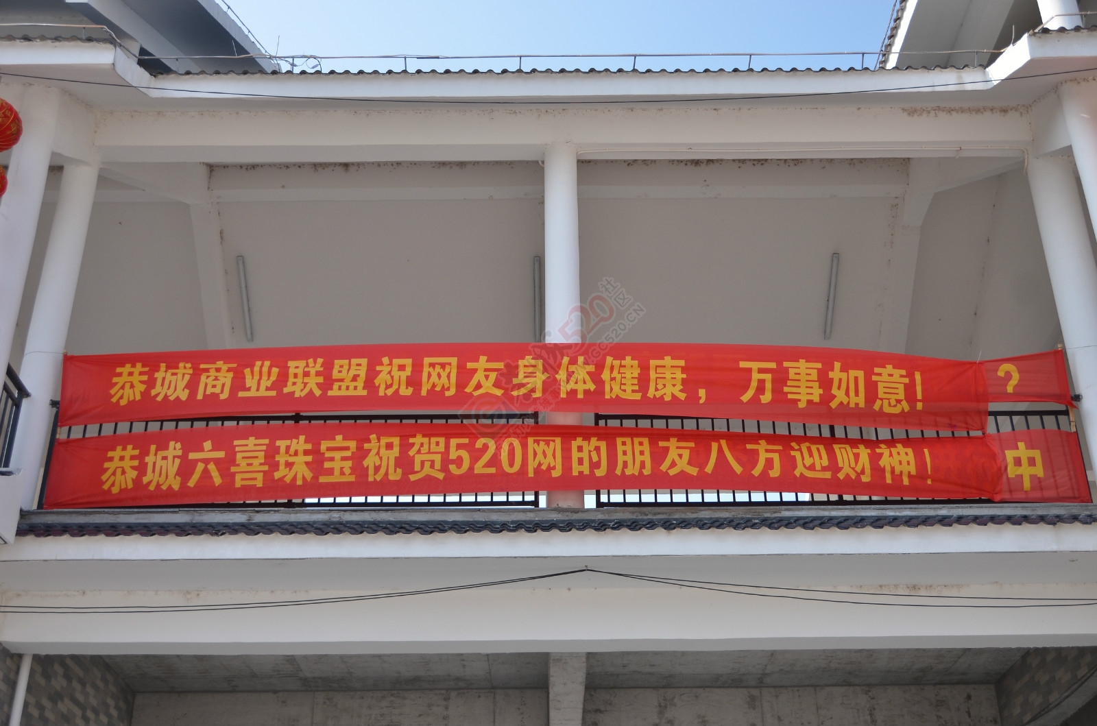 恭城520年会精彩现场（部分图片，明天继续更新）480 / 作者:520小编 / 帖子ID:163187
