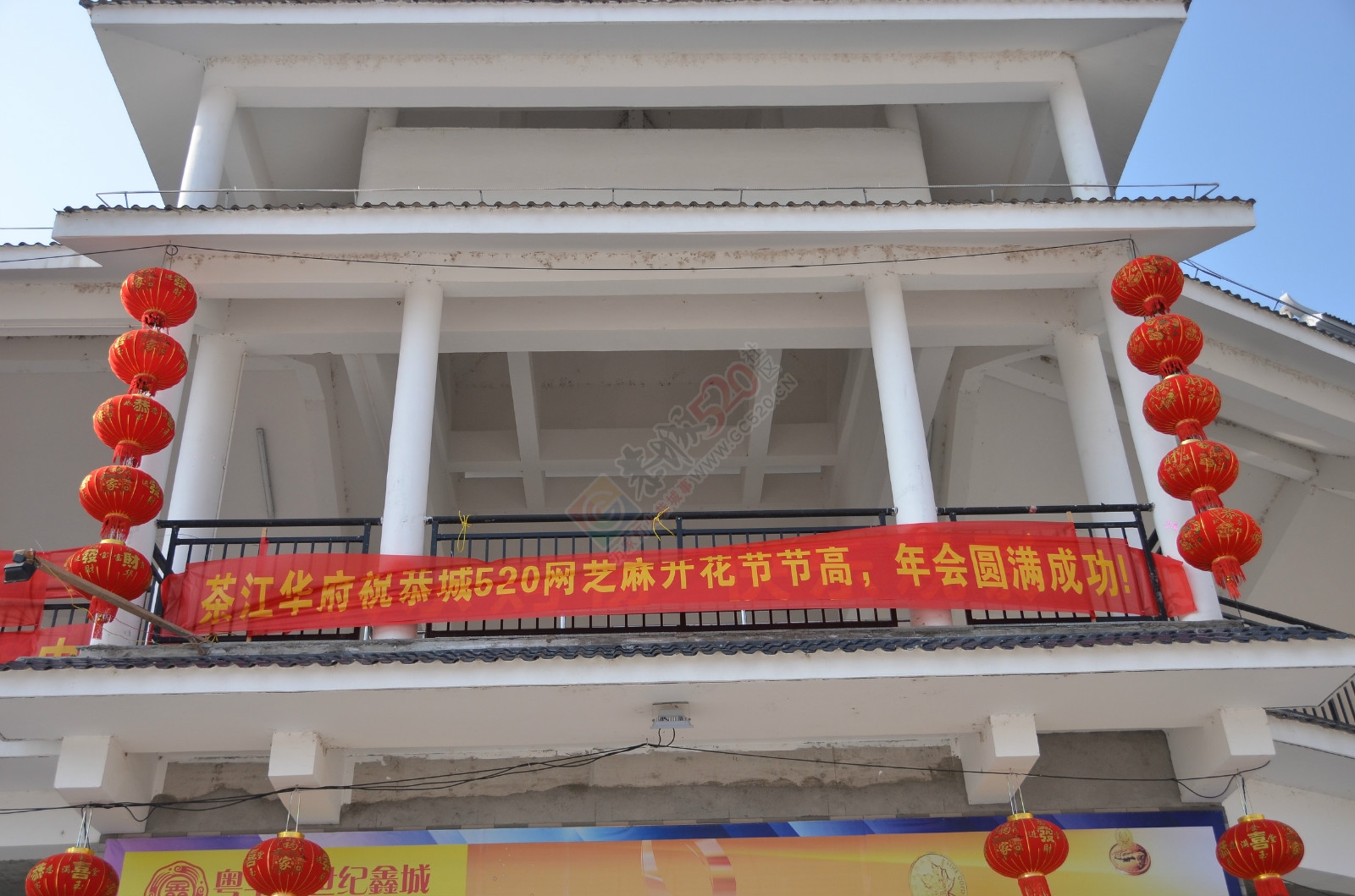 恭城520年会精彩现场（部分图片，明天继续更新）154 / 作者:520小编 / 帖子ID:163187