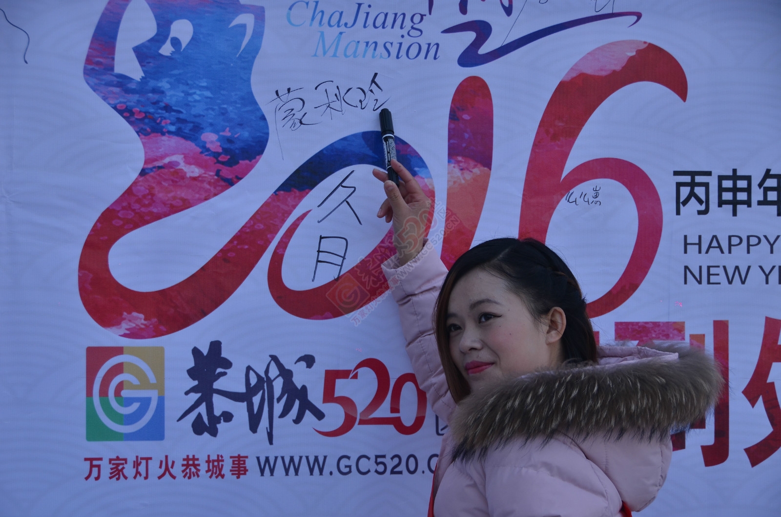 恭城520年会精彩现场（部分图片，明天继续更新）567 / 作者:520小编 / 帖子ID:163187