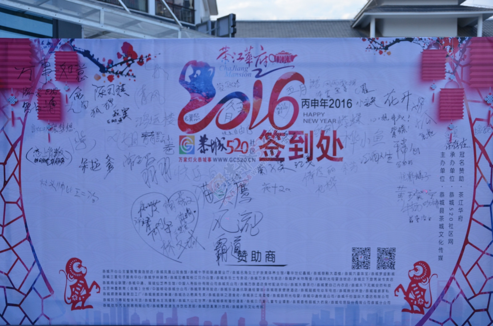 恭城520年会精彩现场（部分图片，明天继续更新）717 / 作者:520小编 / 帖子ID:163187