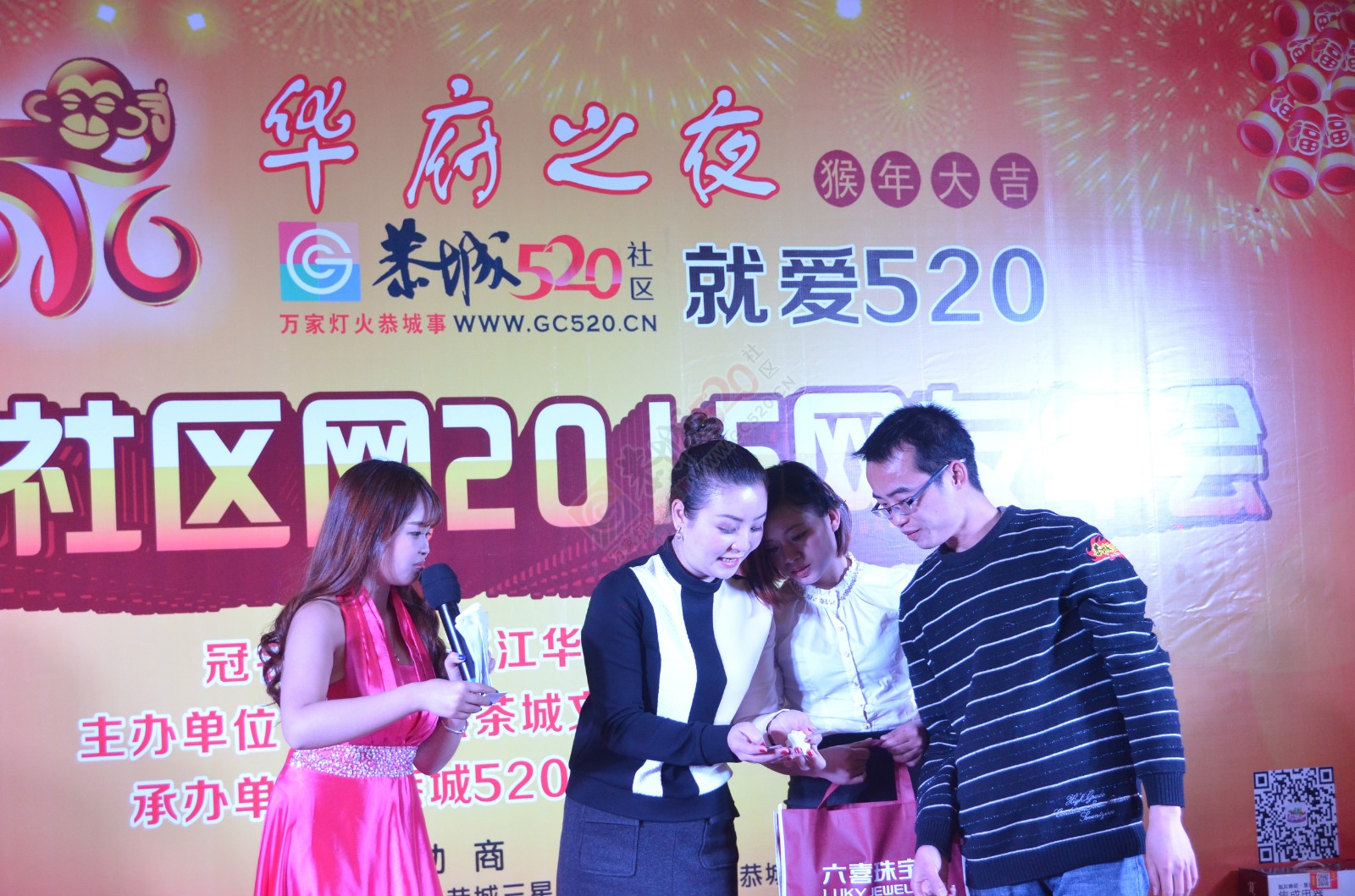 恭城520年会精彩现场（部分图片，明天继续更新）696 / 作者:520小编 / 帖子ID:163187