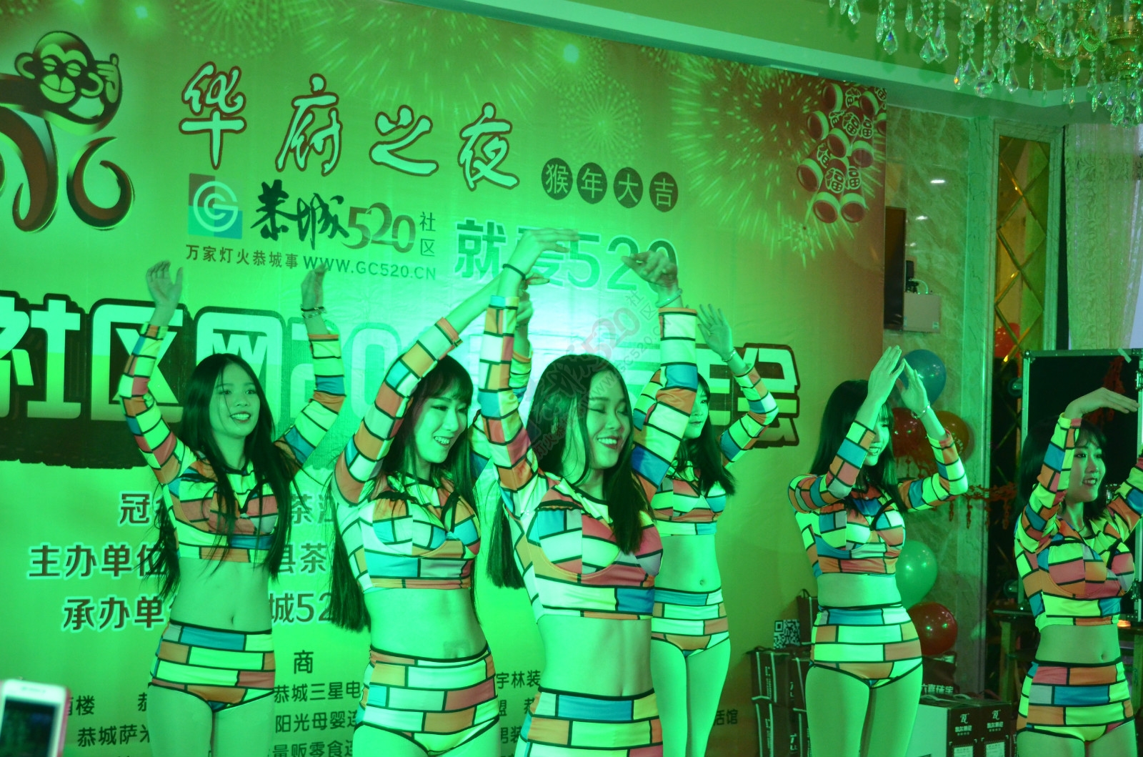 恭城520年会精彩现场（部分图片，明天继续更新）248 / 作者:520小编 / 帖子ID:163187