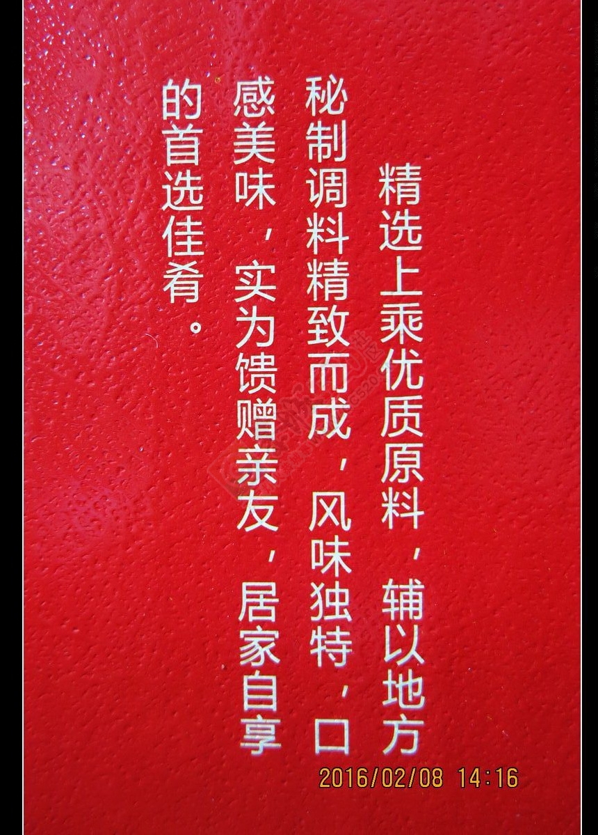 恭城酒店推出这荔蒲芋扣肉，爽！292 / 作者:平安大叔 / 帖子ID:163283