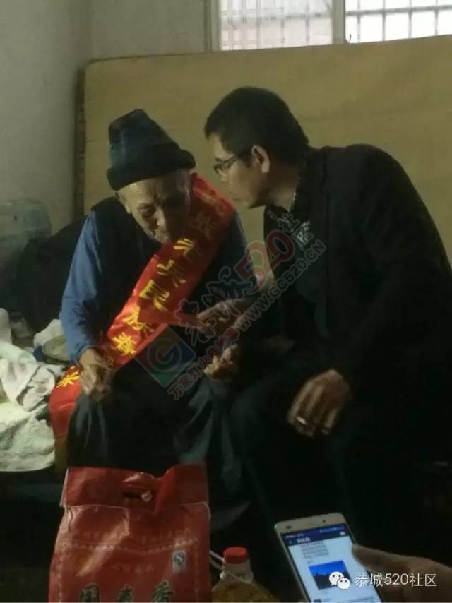 恭城县春节关爱抗日老兵“集结号”217 / 作者:深秋的落叶 / 帖子ID:163356