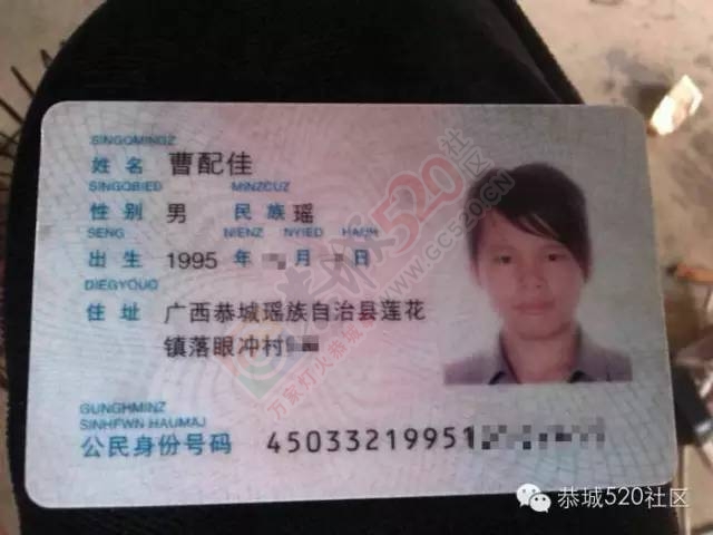 网友捡到两张身份证，请失主前来认领697 / 作者:深秋的落叶 / 帖子ID:163460