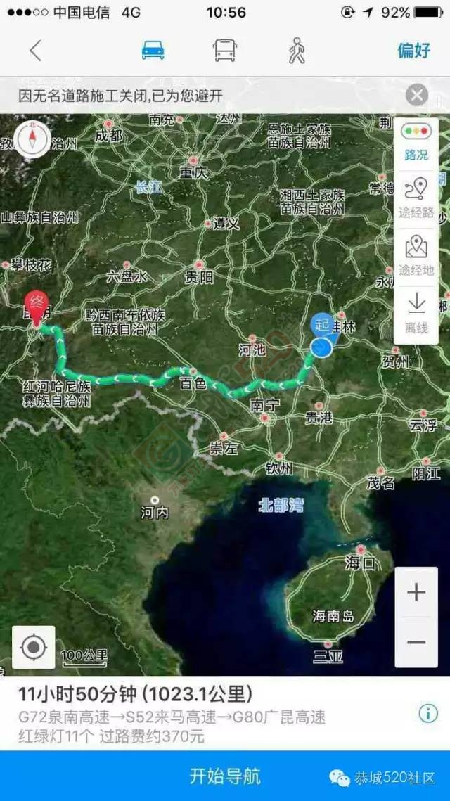 一路向西之恭城毛拖侠千里走滇藏（一）245 / 作者:深秋的落叶 / 帖子ID:163546