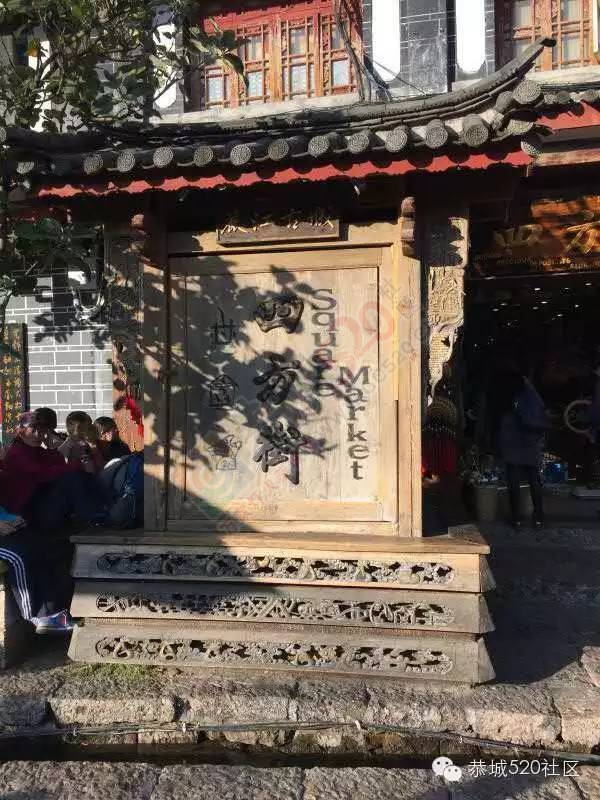 一路向西之恭城毛拖侠千里走滇藏（一）546 / 作者:深秋的落叶 / 帖子ID:163546