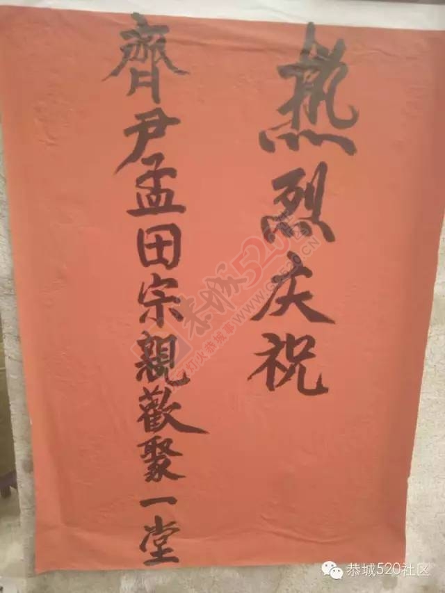 恭城”齐尹孟田“四大家族共聚天堂坪！538 / 作者:深秋的落叶 / 帖子ID:163572