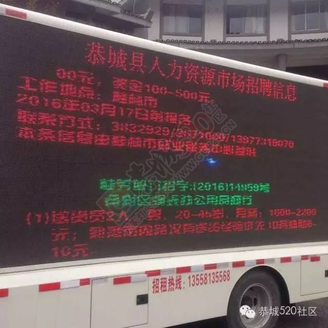 县文武广场举办农村劳动力转移招聘会368 / 作者:深秋的落叶 / 帖子ID:163708