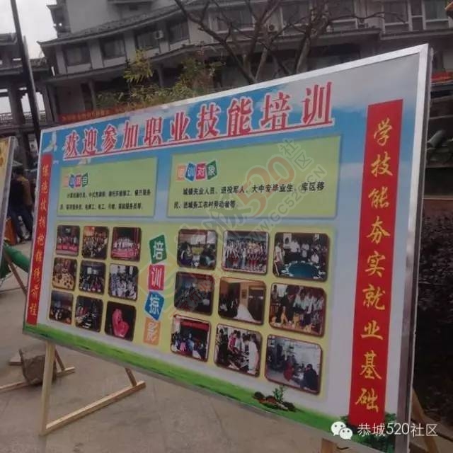 县文武广场举办农村劳动力转移招聘会962 / 作者:深秋的落叶 / 帖子ID:163708