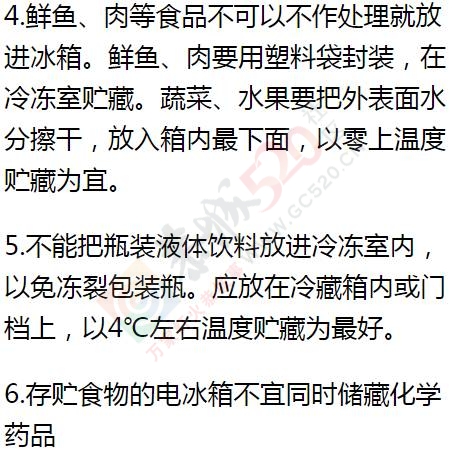 大家注意冰箱里这些食物别放太久，比僵尸肉还可怕！4 / 作者:登山涉水 / 帖子ID:163723