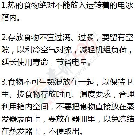 大家注意冰箱里这些食物别放太久，比僵尸肉还可怕！833 / 作者:登山涉水 / 帖子ID:163723