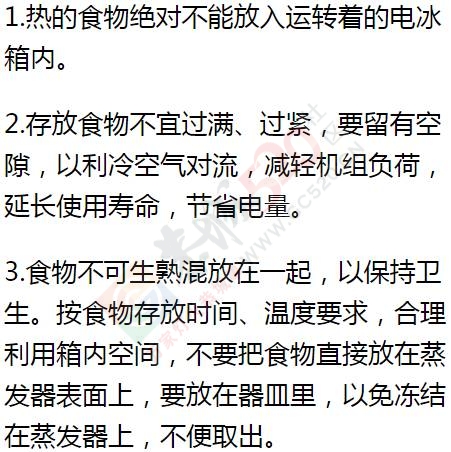 大家注意冰箱里这些食物别放太久，比僵尸肉还可怕！503 / 作者:登山涉水 / 帖子ID:163723