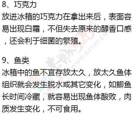 大家注意冰箱里这些食物别放太久，比僵尸肉还可怕！713 / 作者:登山涉水 / 帖子ID:163723